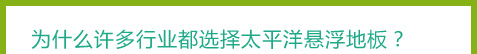 为什么许多行业都需要用干燥剂