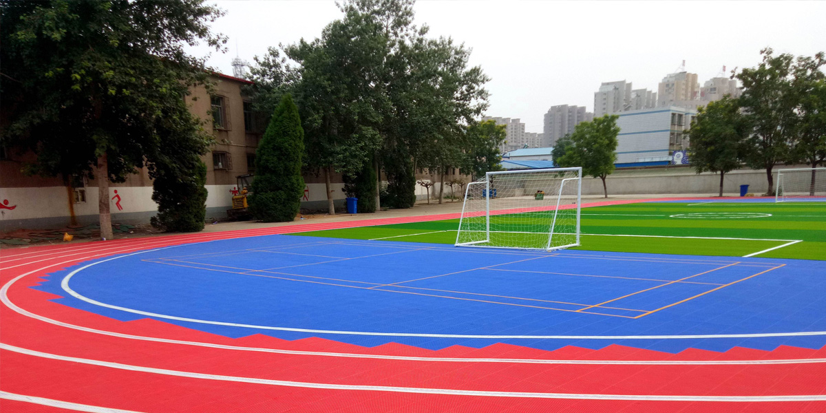 学校操场应用案例